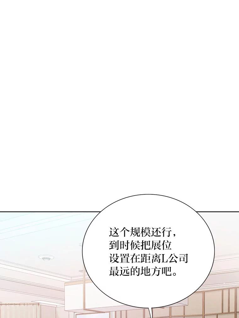 《漂亮哭泣的男人》44.各自的难处 第7页
