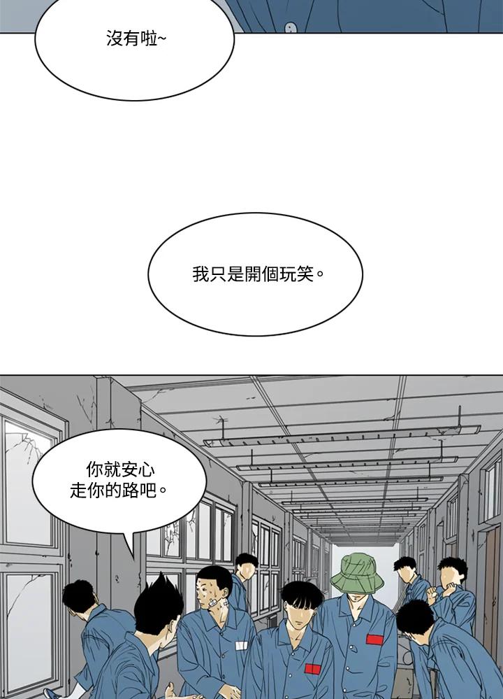 《TEN》第45话 第41页