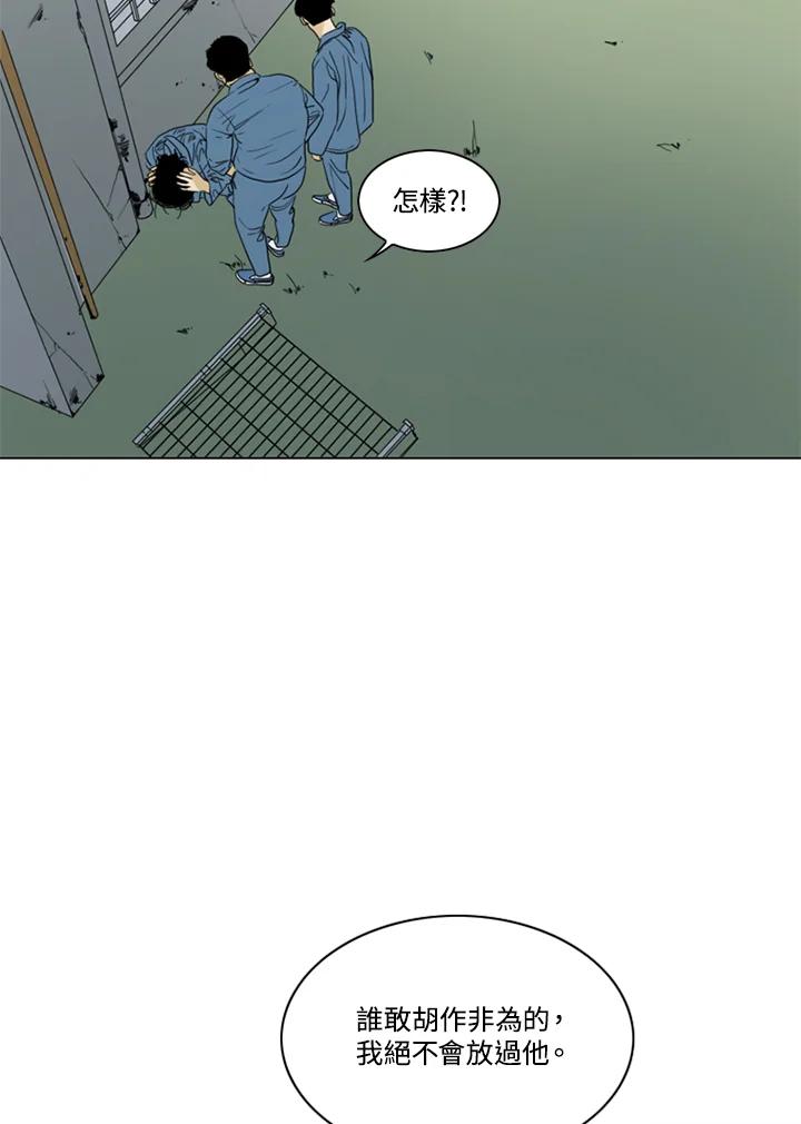 《TEN》第45话 第80页