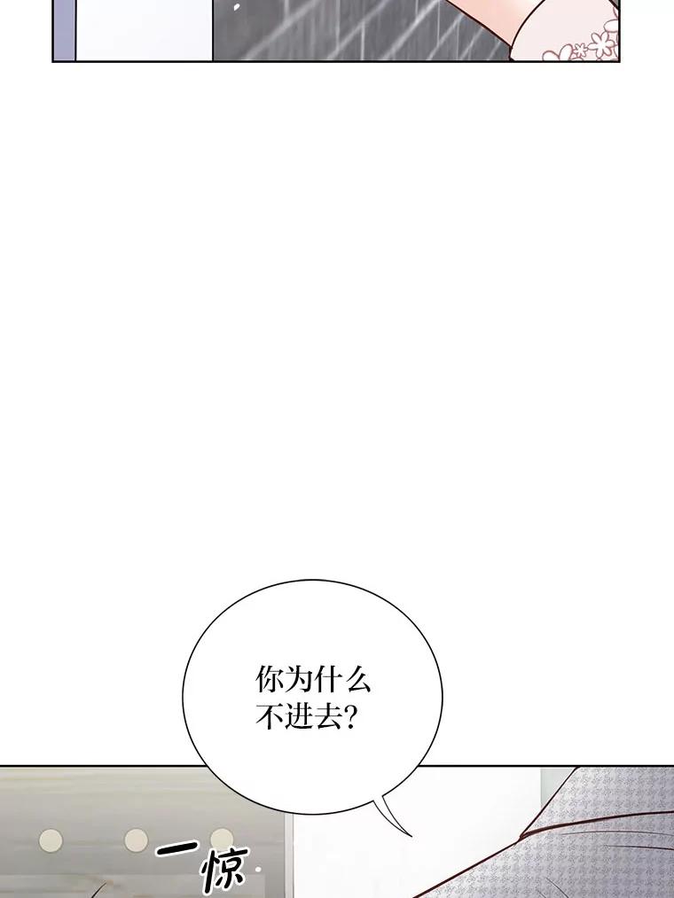 《漂亮哭泣的男人》44.各自的难处 第68页
