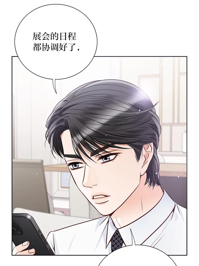 《漂亮哭泣的男人》44.各自的难处 第12页