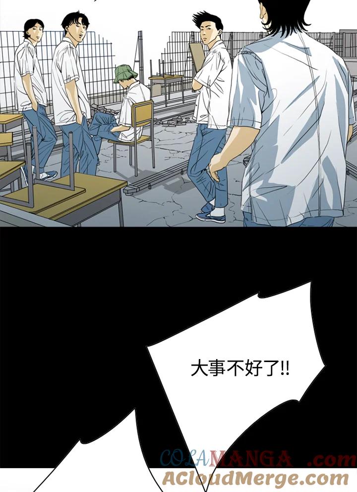 《TEN》第46话 第22页