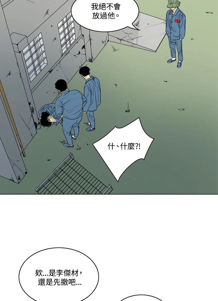 《TEN》第46话 第3页