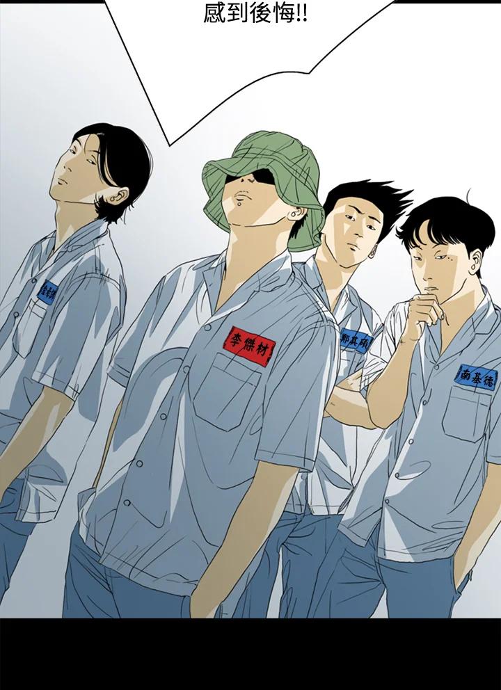 《TEN》第46话 第50页