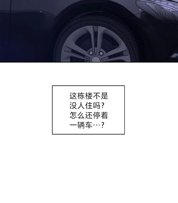 《漂亮哭泣的男人》45.不欢而散 第119页