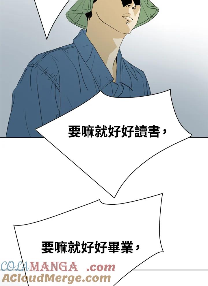 《TEN》第46话 第13页