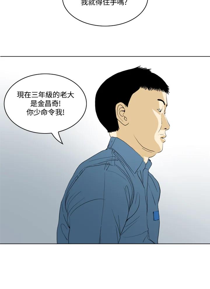 《TEN》第46话 第5页