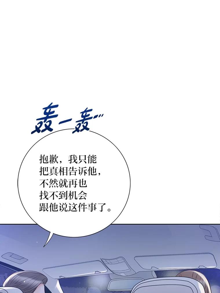 《漂亮哭泣的男人》45.不欢而散 第80页