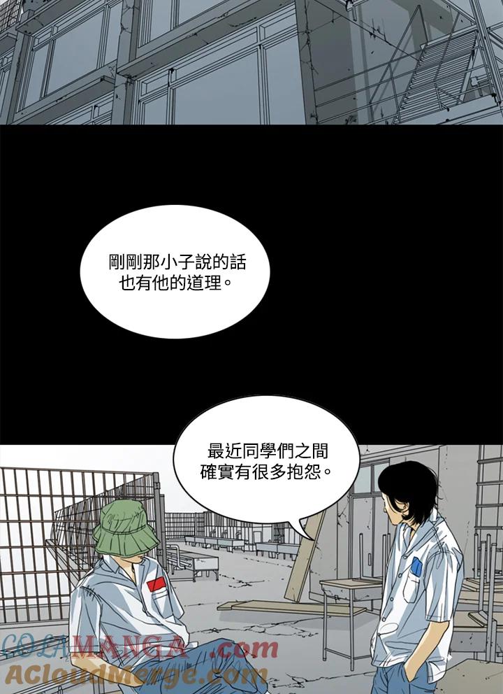 《TEN》第46话 第52页