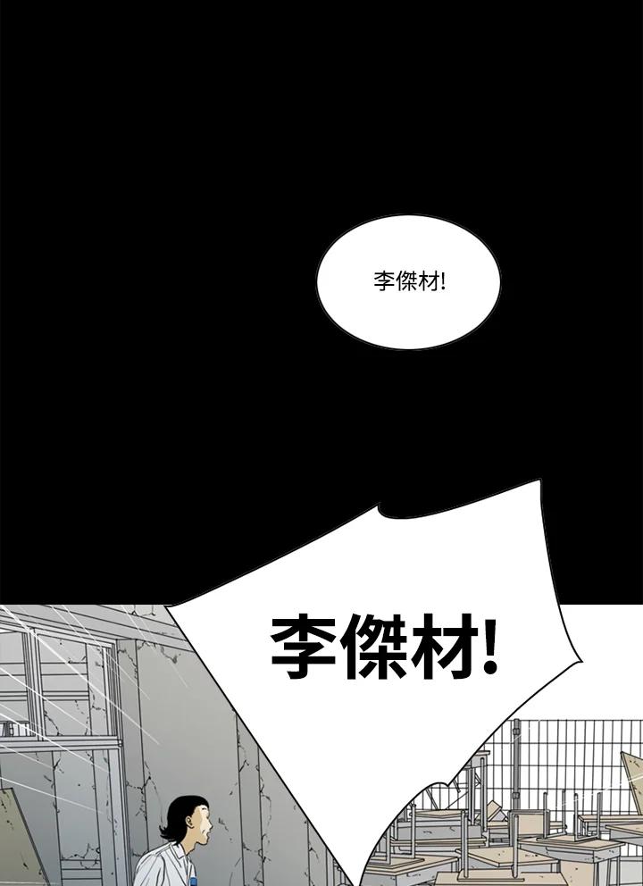 《TEN》第46话 第20页
