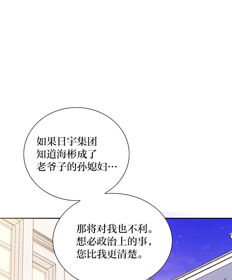 《漂亮哭泣的男人》45.不欢而散 第39页