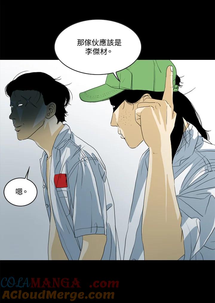 《TEN》第46话 第70页