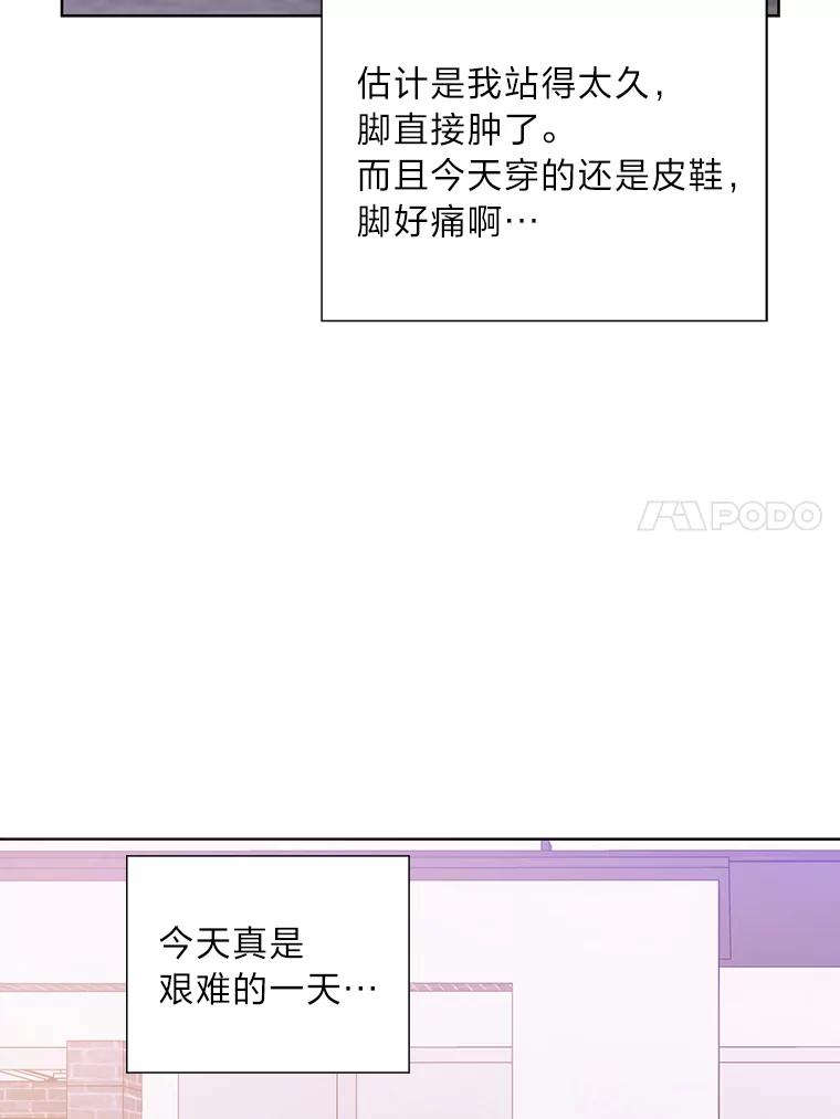 《漂亮哭泣的男人》45.不欢而散 第68页
