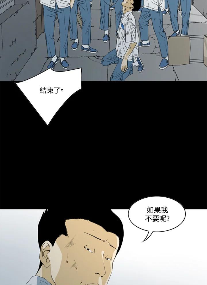 《TEN》第46话 第39页