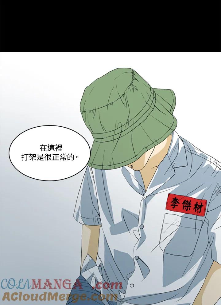 《TEN》第46话 第55页
