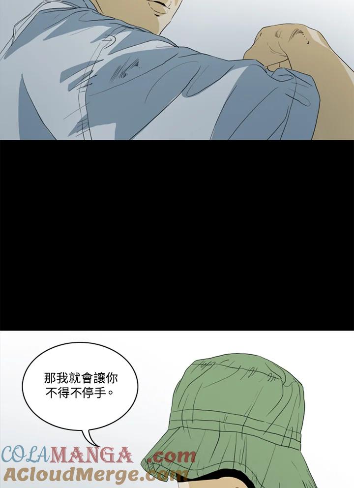《TEN》第46话 第40页