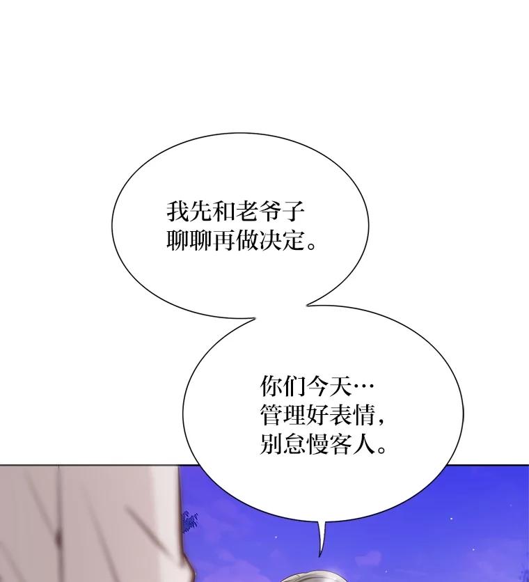 《漂亮哭泣的男人》45.不欢而散 第54页
