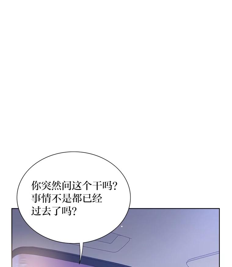 《漂亮哭泣的男人》45.不欢而散 第92页