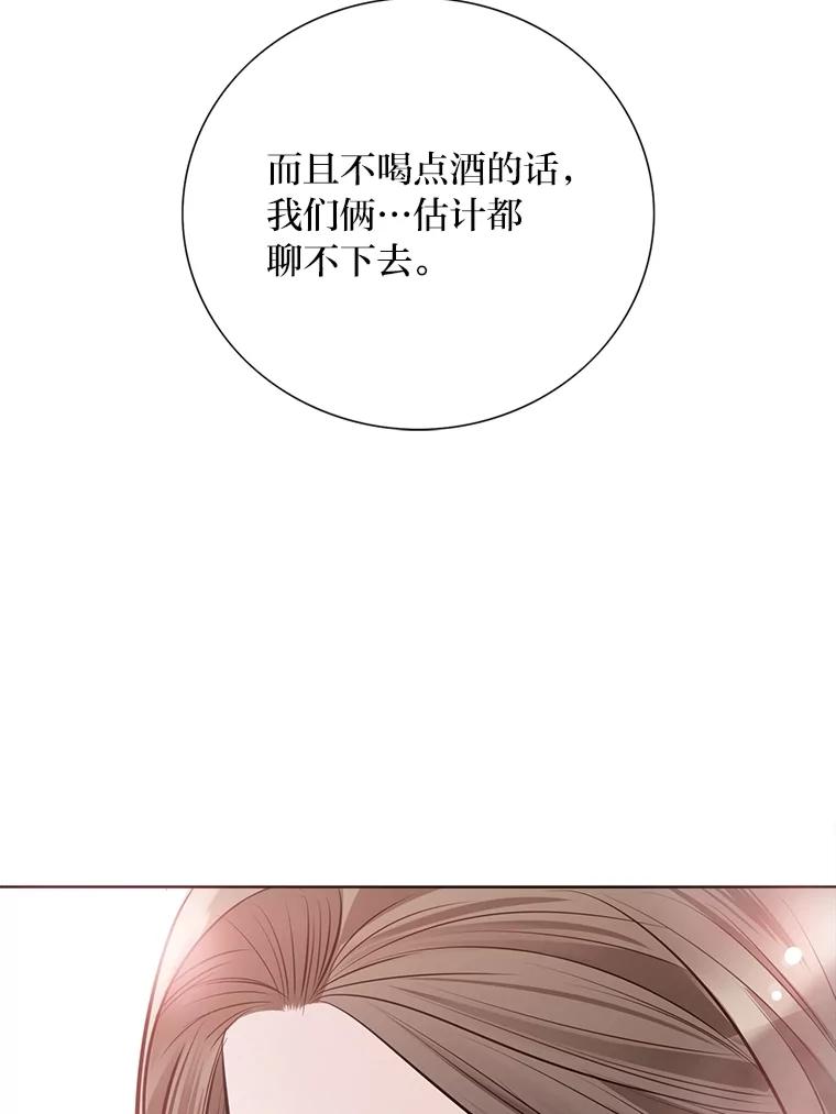 《漂亮哭泣的男人》45.不欢而散 第110页