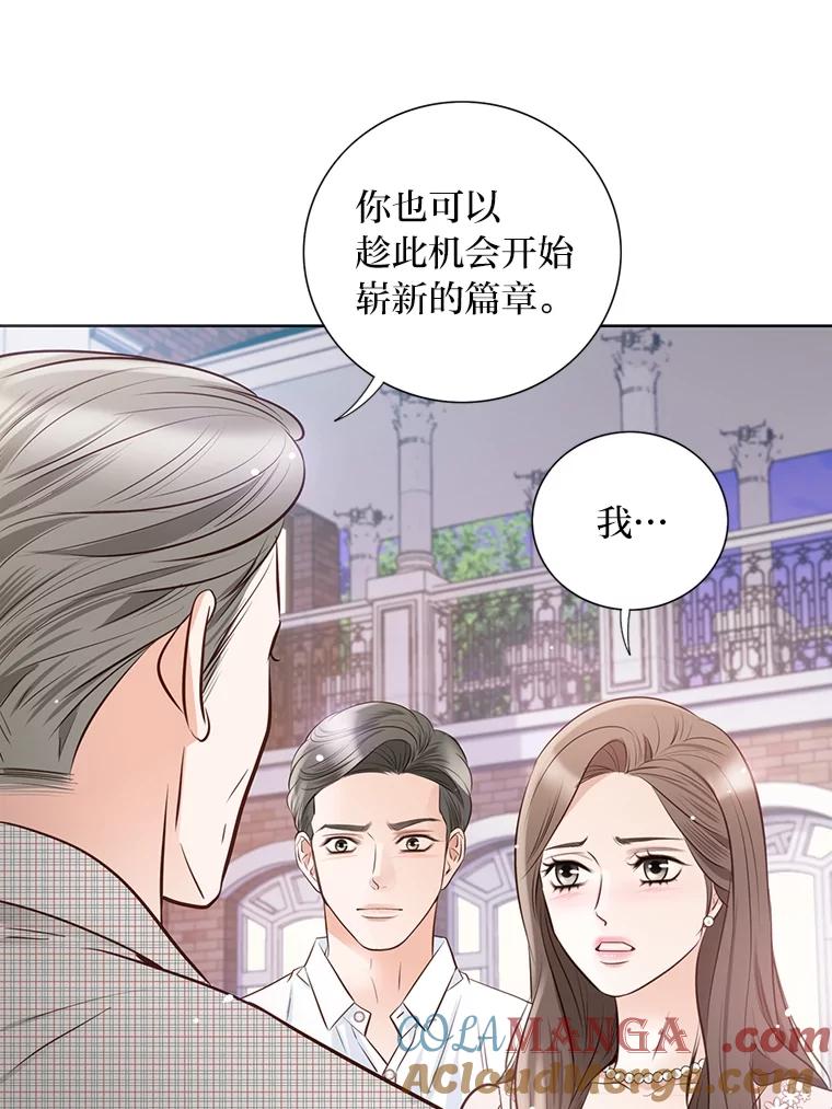 《漂亮哭泣的男人》45.不欢而散 第17页