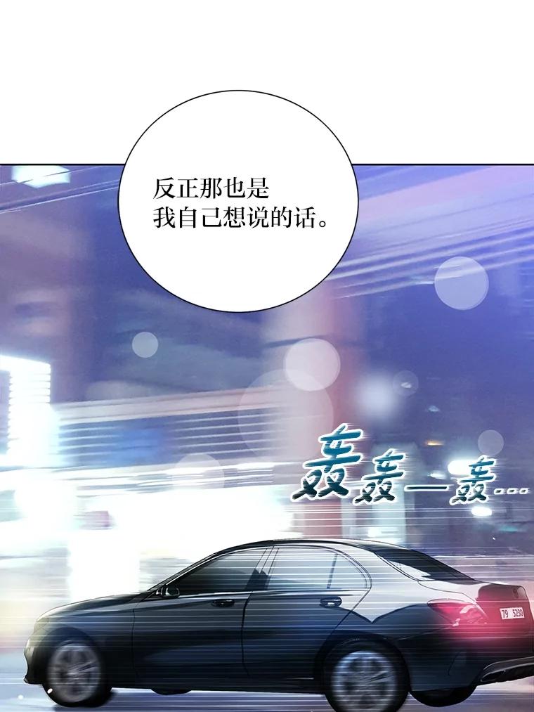 《漂亮哭泣的男人》45.不欢而散 第84页