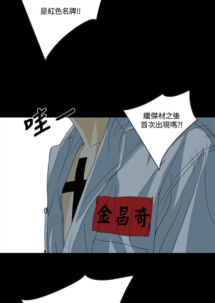 《TEN》第46话 第65页