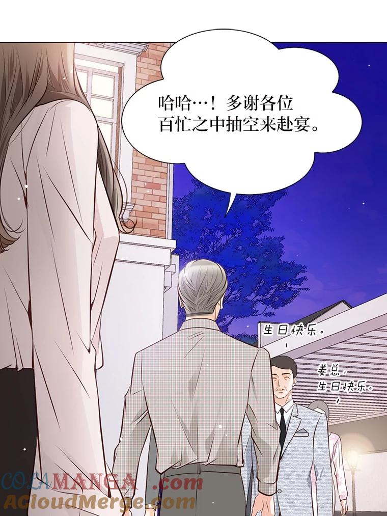 《漂亮哭泣的男人》45.不欢而散 第57页