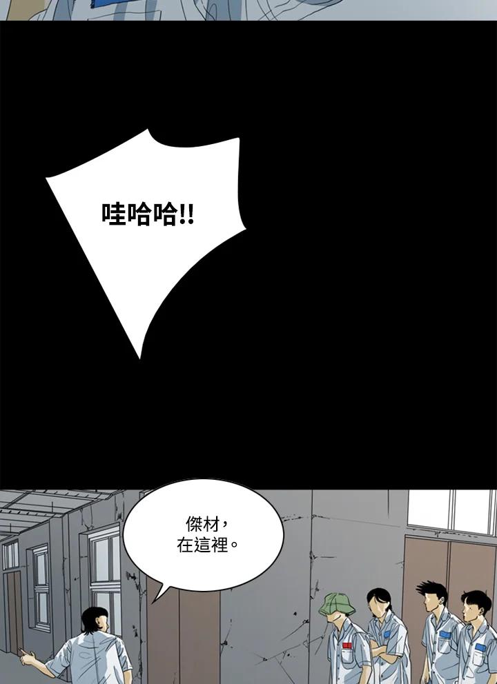 《TEN》第46话 第32页