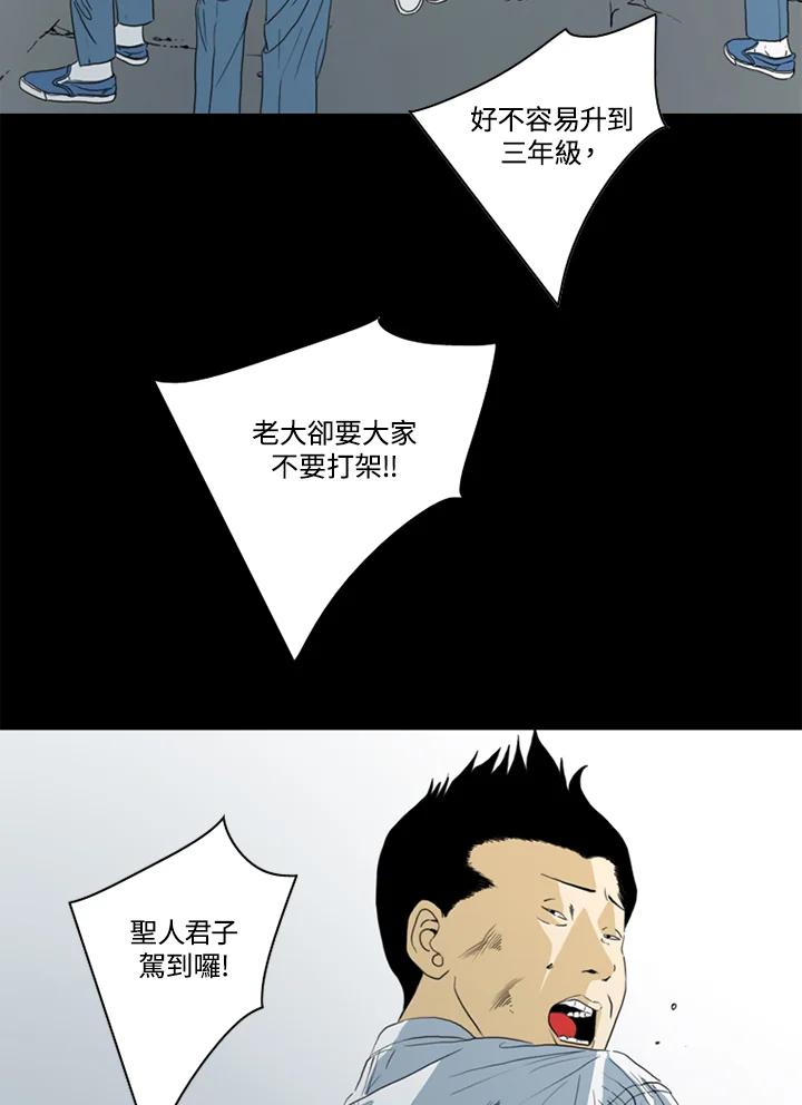《TEN》第46话 第48页