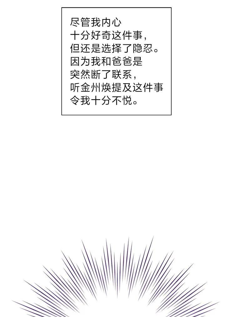 《漂亮哭泣的男人》45.不欢而散 第107页