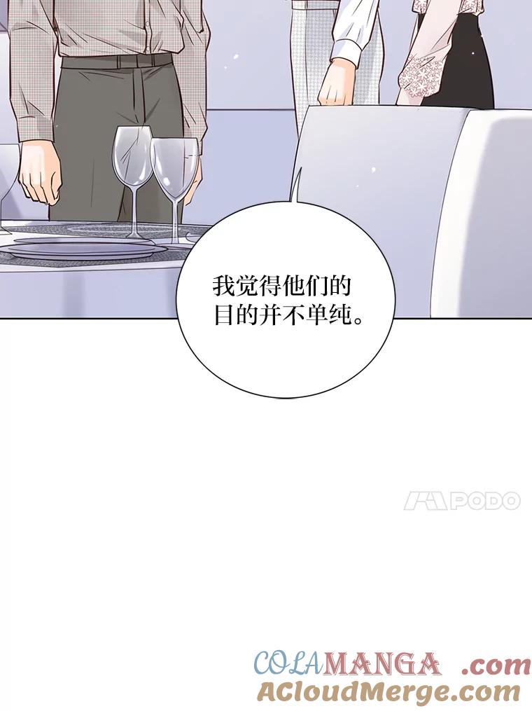 《漂亮哭泣的男人》45.不欢而散 第21页