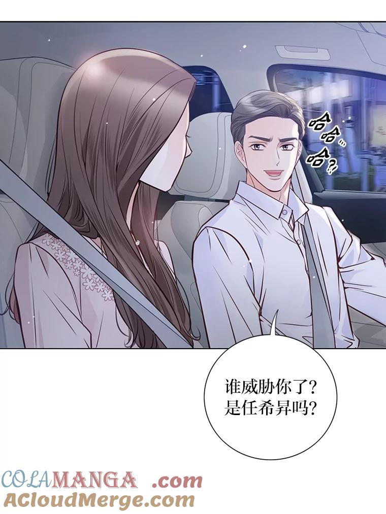 《漂亮哭泣的男人》45.不欢而散 第97页