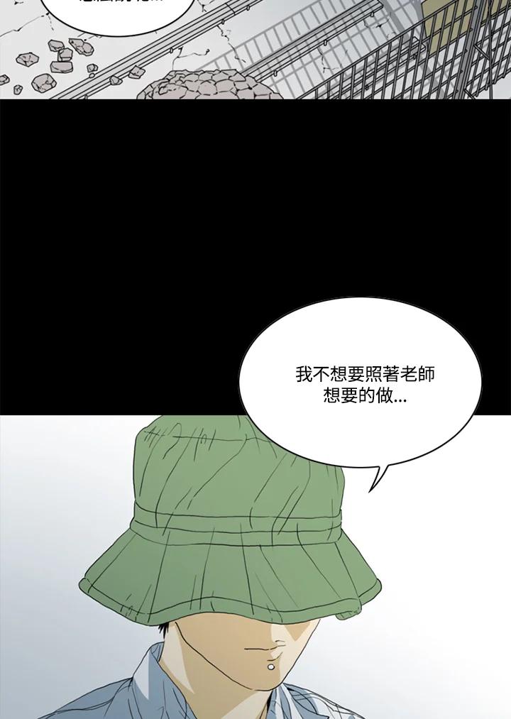 《TEN》第46话 第59页