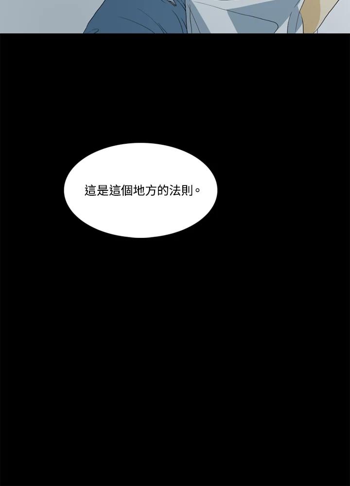 《TEN》第46话 第56页