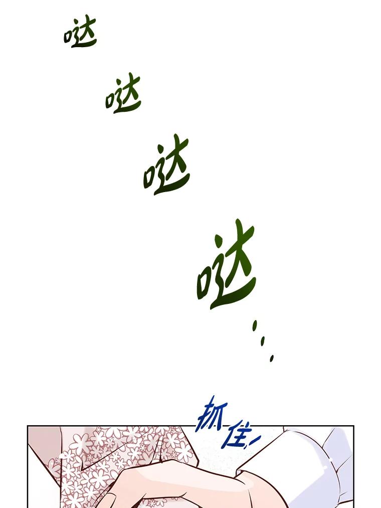 《漂亮哭泣的男人》45.不欢而散 第70页
