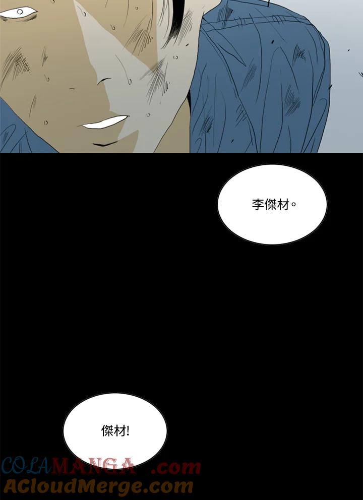 《TEN》第46话 第19页
