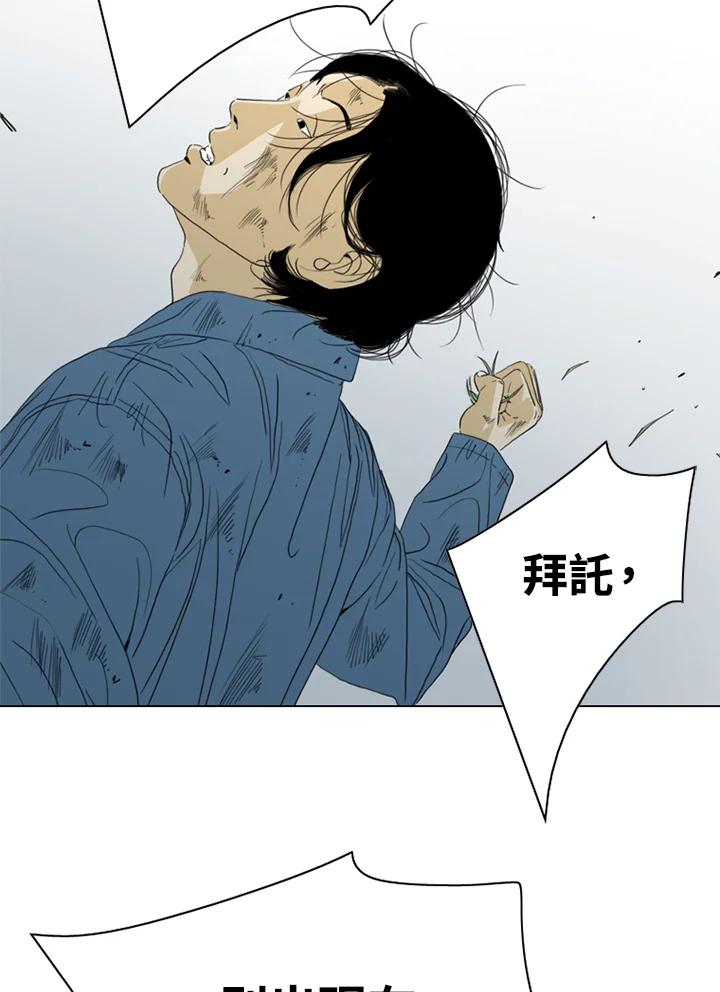 《TEN》第46话 第14页