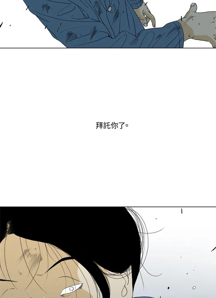 《TEN》第46话 第18页