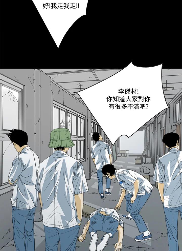 《TEN》第46话 第47页