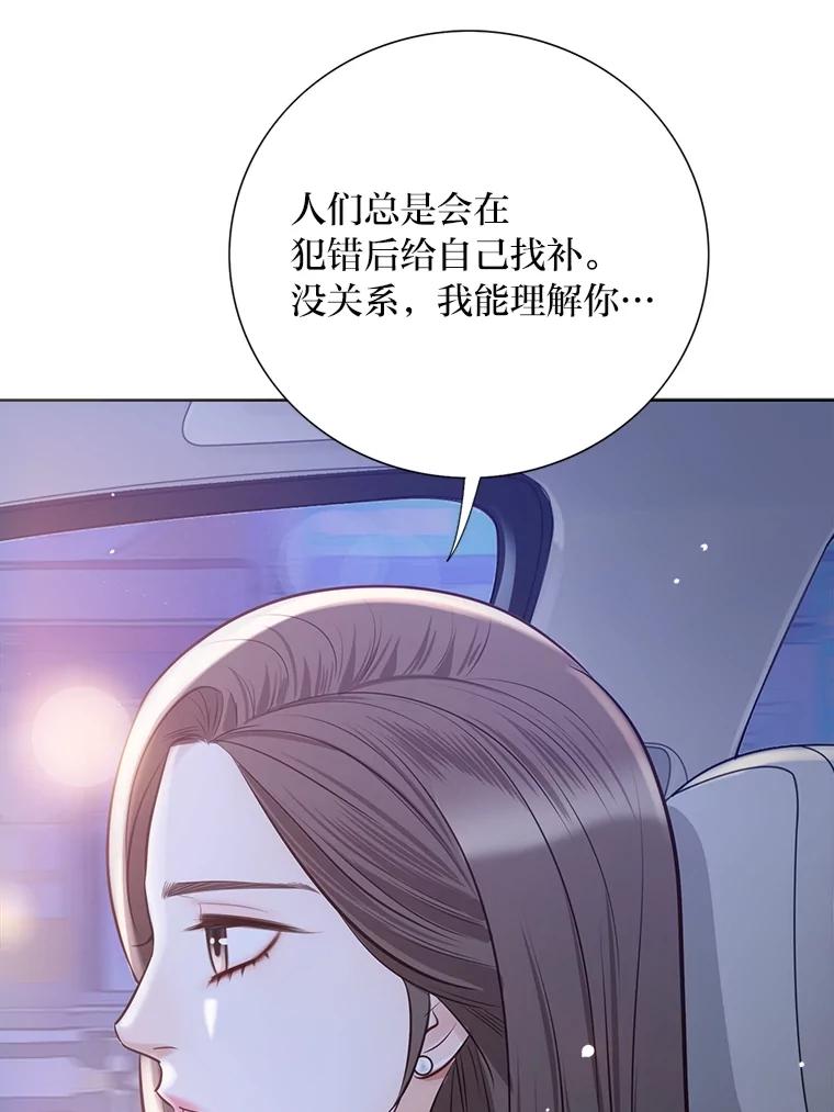 《漂亮哭泣的男人》45.不欢而散 第82页