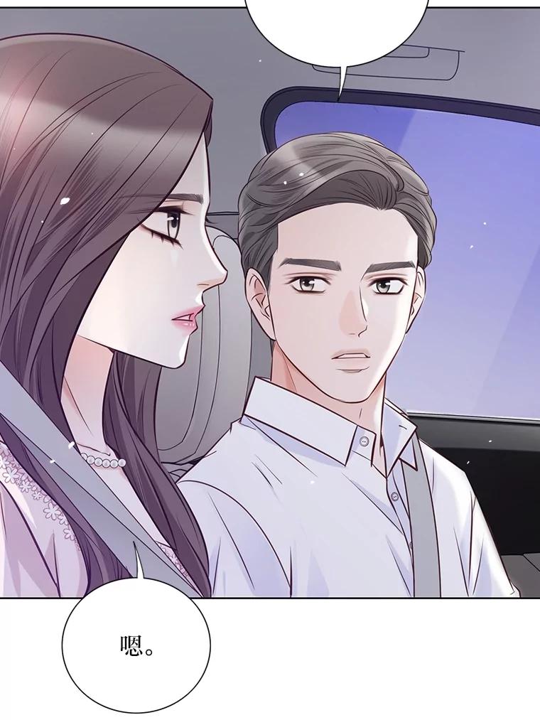 《漂亮哭泣的男人》45.不欢而散 第79页