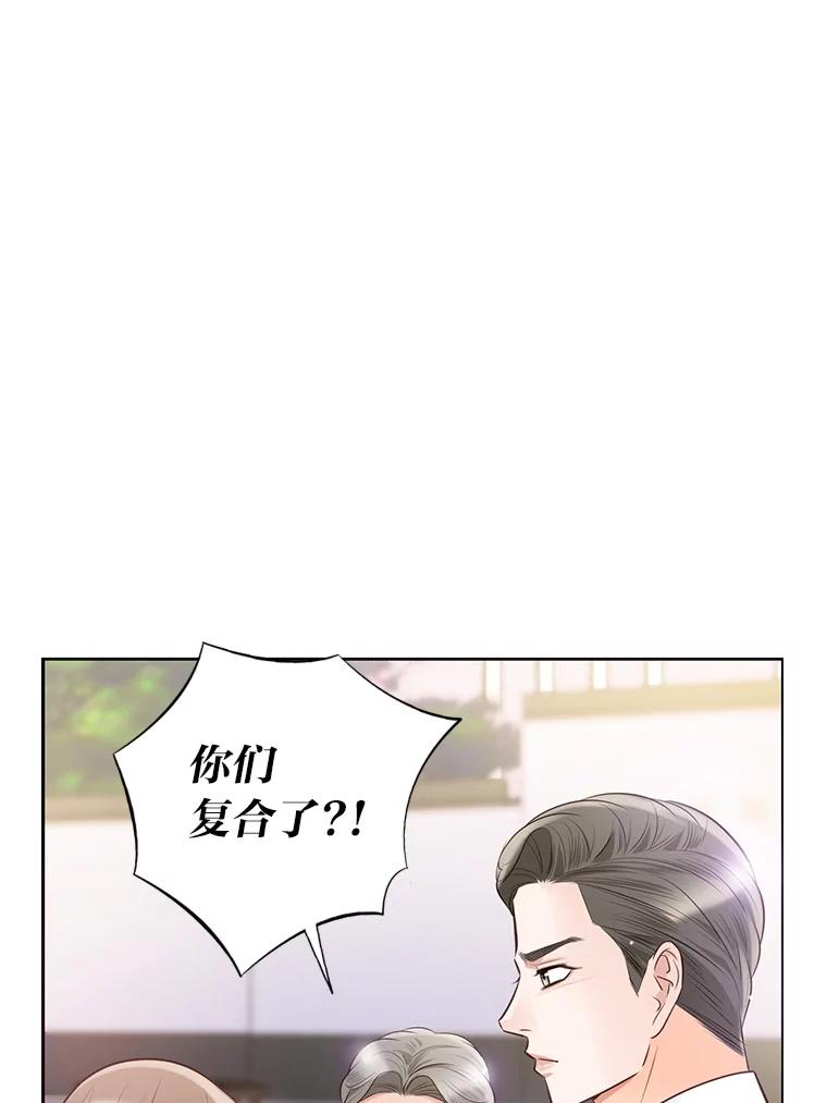 《漂亮哭泣的男人》45.不欢而散 第47页