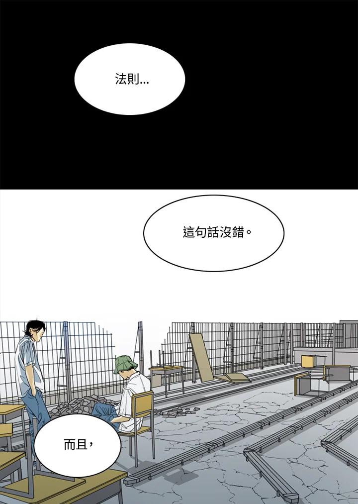 《TEN》第46话 第57页