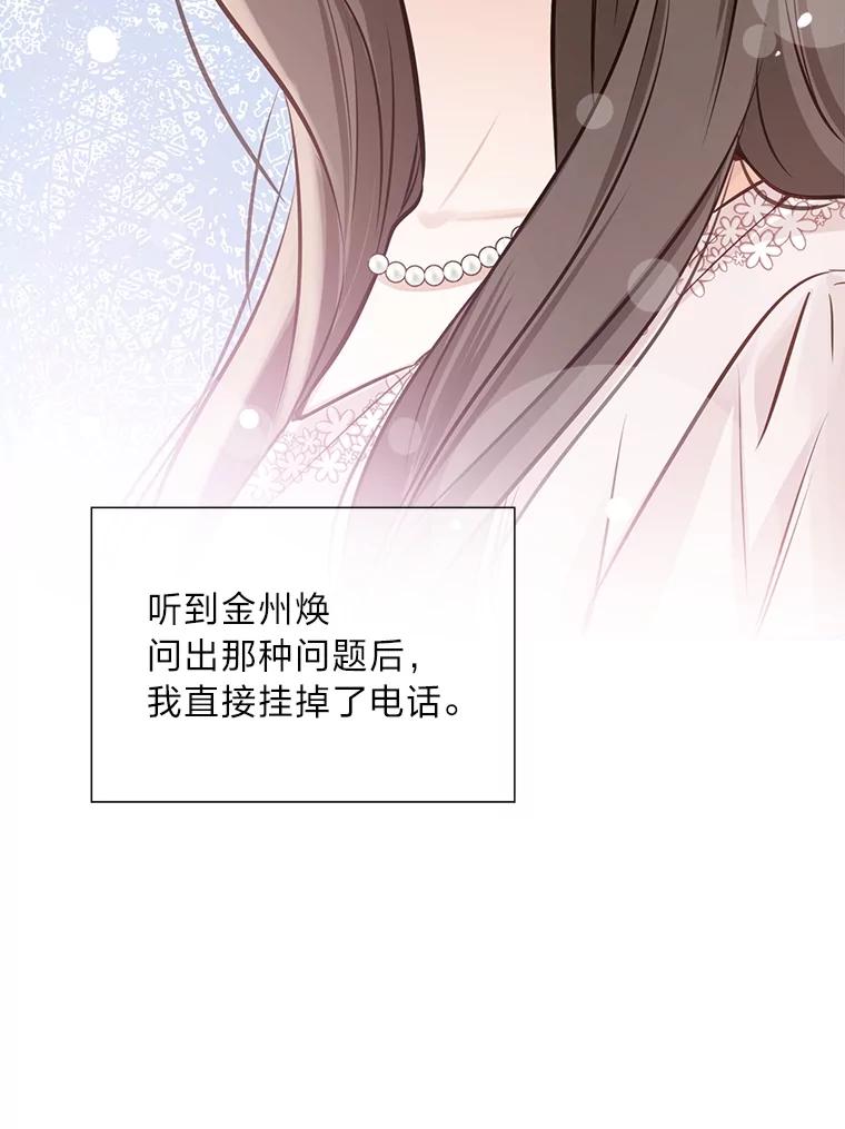 《漂亮哭泣的男人》45.不欢而散 第106页