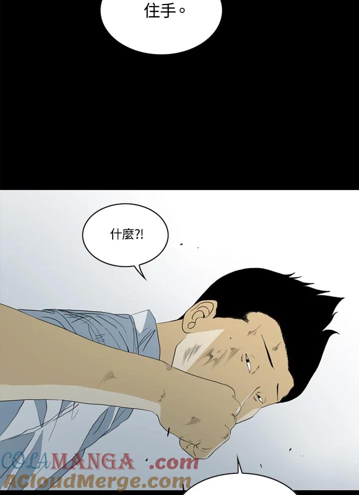 《TEN》第46话 第37页