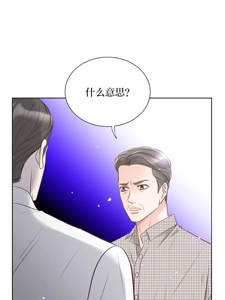 《漂亮哭泣的男人》45.不欢而散 第22页