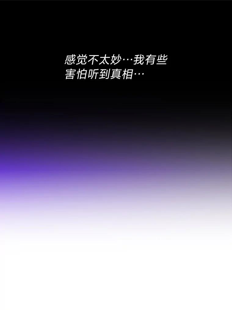 《漂亮哭泣的男人》45.不欢而散 第112页