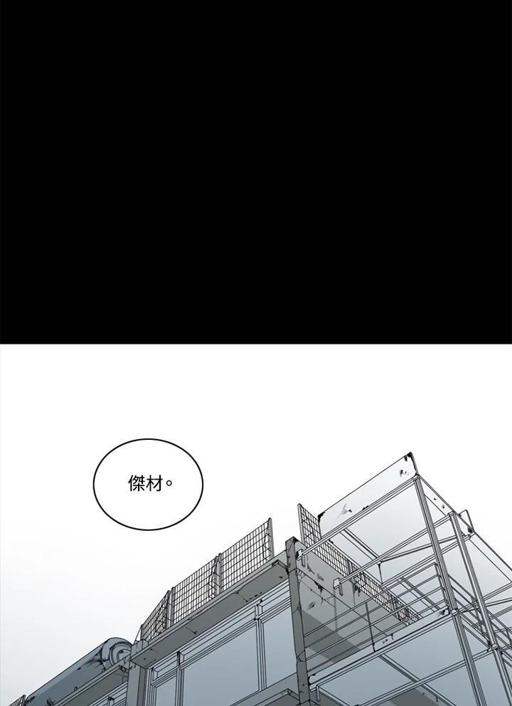 《TEN》第46话 第51页