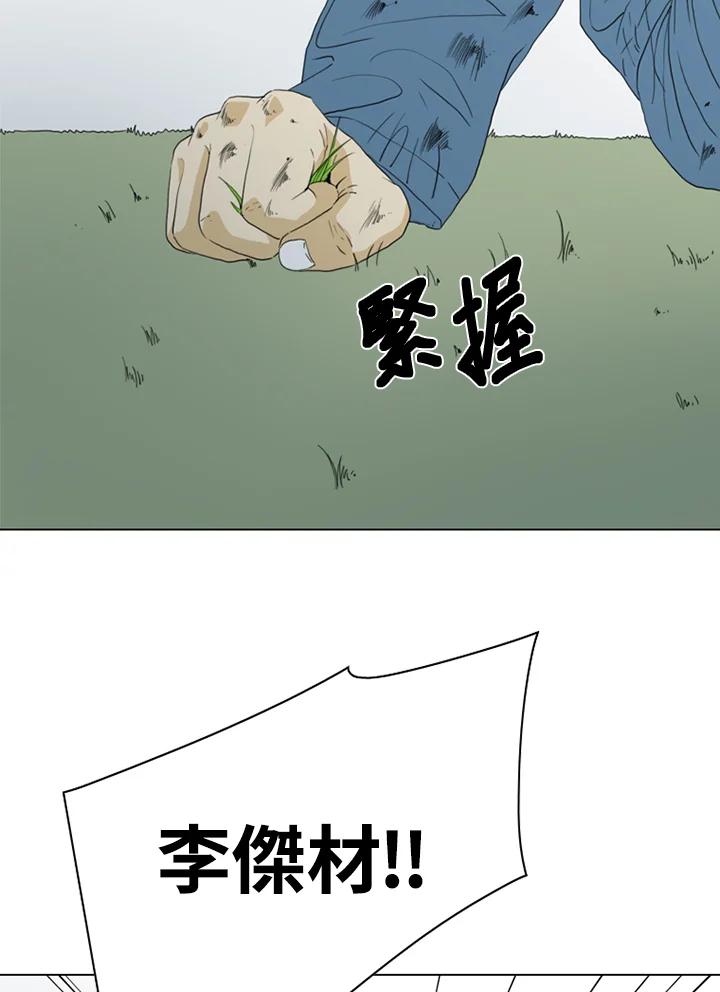 《TEN》第46话 第9页