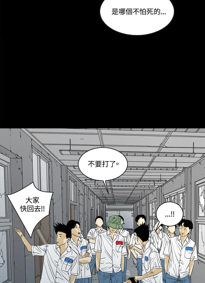 《TEN》第46话 第38页